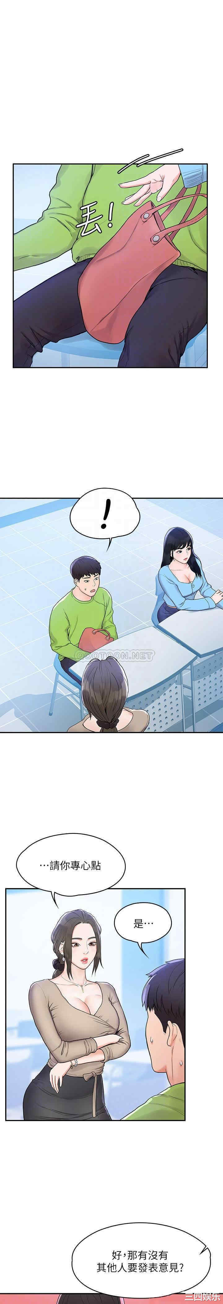 韩国漫画韩漫_大学棒棒堂-第6话在线免费阅读-韩国漫画-第15张图片