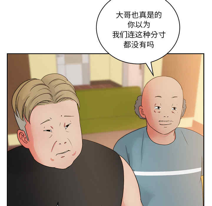 韩国漫画漫画吧的秀晶/漫画社情人韩漫_漫画吧的秀晶/漫画社情人-第19话在线免费阅读-韩国漫画-第63张图片