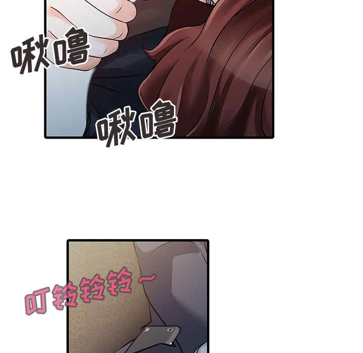 韩国漫画两个老婆/家有双妻韩漫_两个老婆/家有双妻-第12话在线免费阅读-韩国漫画-第29张图片