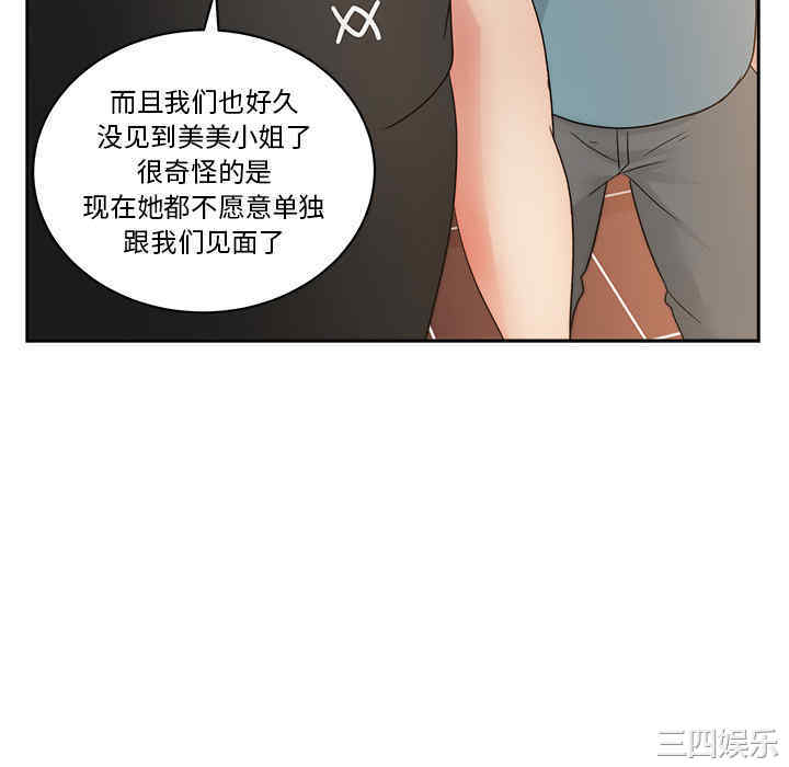 韩国漫画漫画吧的秀晶/漫画社情人韩漫_漫画吧的秀晶/漫画社情人-第19话在线免费阅读-韩国漫画-第64张图片