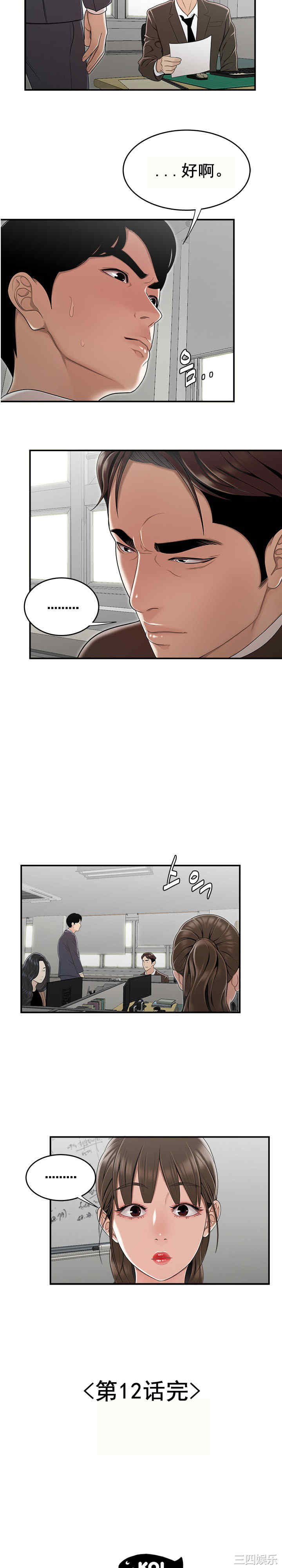 韩国漫画双标韩漫_双标-第12话在线免费阅读-韩国漫画-第16张图片