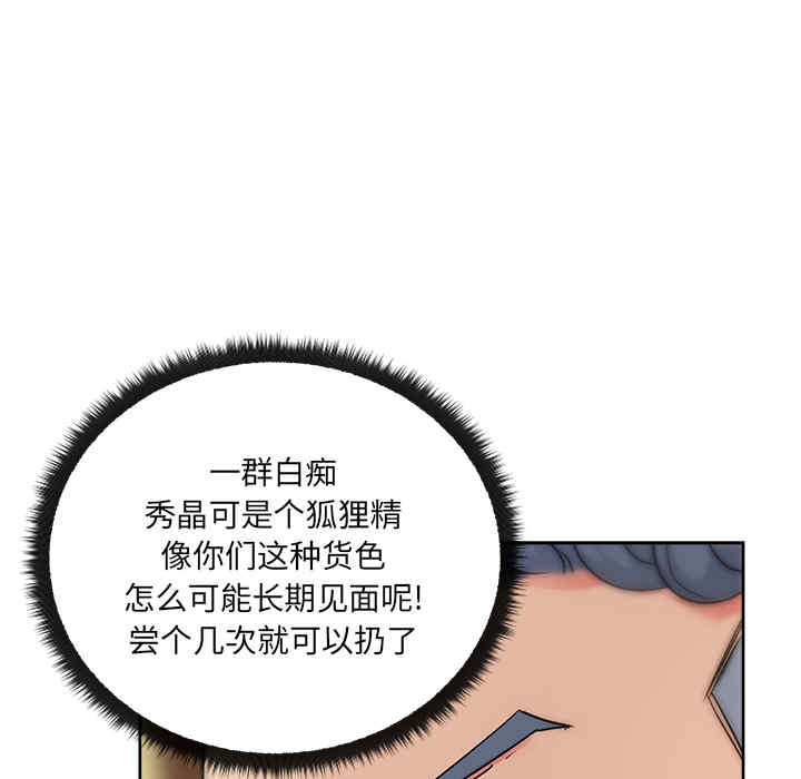 韩国漫画漫画吧的秀晶/漫画社情人韩漫_漫画吧的秀晶/漫画社情人-第19话在线免费阅读-韩国漫画-第65张图片
