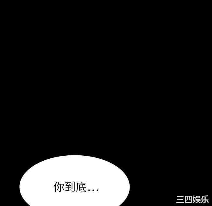 韩国漫画同室操戈/双面交锋韩漫_同室操戈/双面交锋-第18话在线免费阅读-韩国漫画-第106张图片