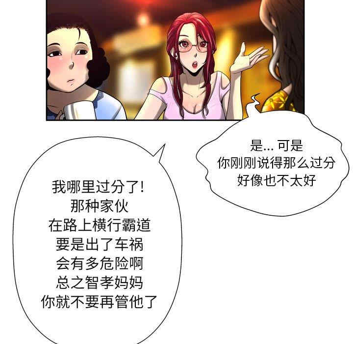 韩国漫画变脸逆袭/变身面膜韩漫_变脸逆袭/变身面膜-第4话在线免费阅读-韩国漫画-第42张图片