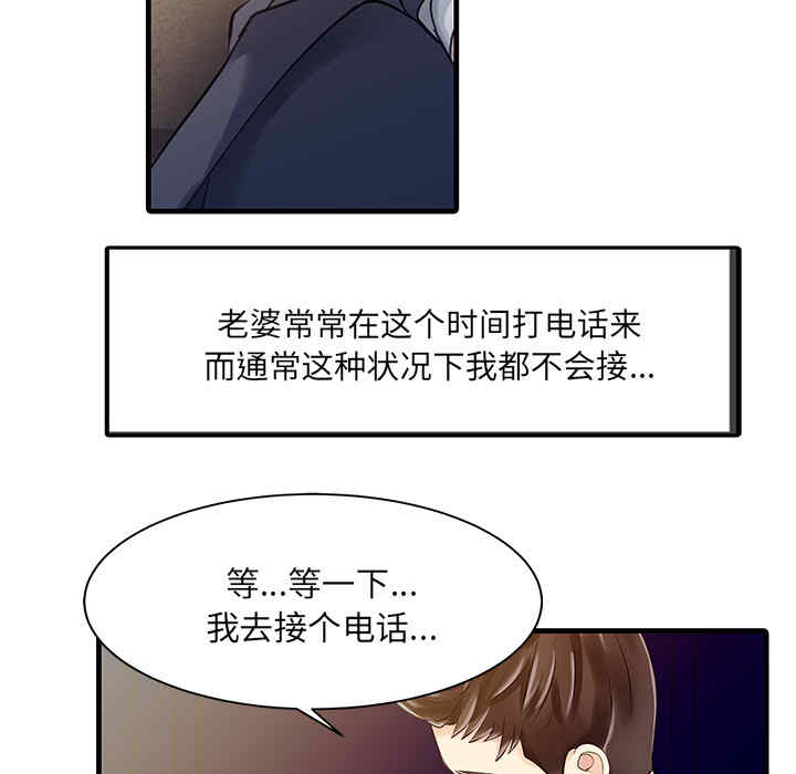 韩国漫画两个老婆/家有双妻韩漫_两个老婆/家有双妻-第12话在线免费阅读-韩国漫画-第30张图片