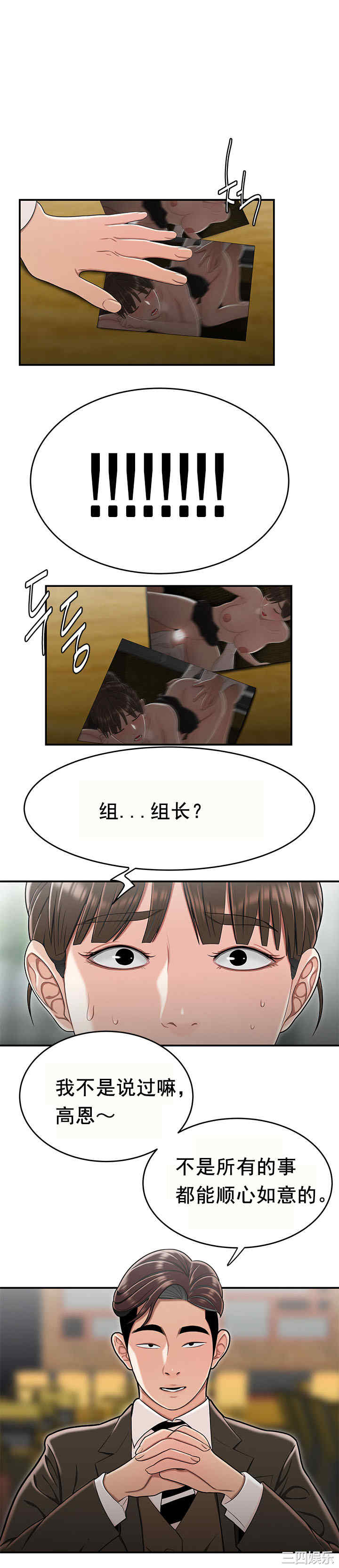 韩国漫画双标韩漫_双标-第33话在线免费阅读-韩国漫画-第1张图片