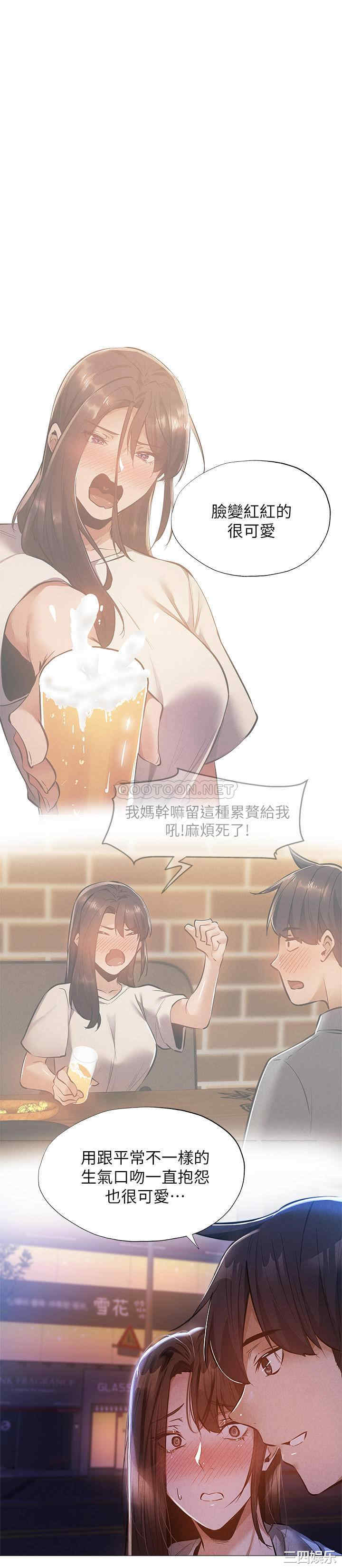 韩国漫画韩漫_还有空房吗-第27话在线免费阅读-韩国漫画-第23张图片