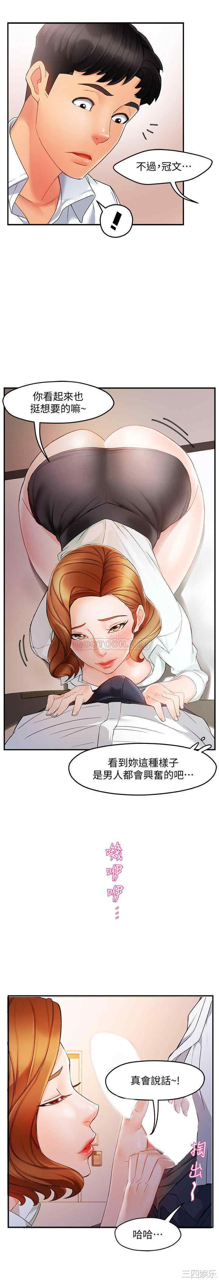 韩国漫画韩漫_霸道主管要我IN-第11话在线免费阅读-韩国漫画-第34张图片