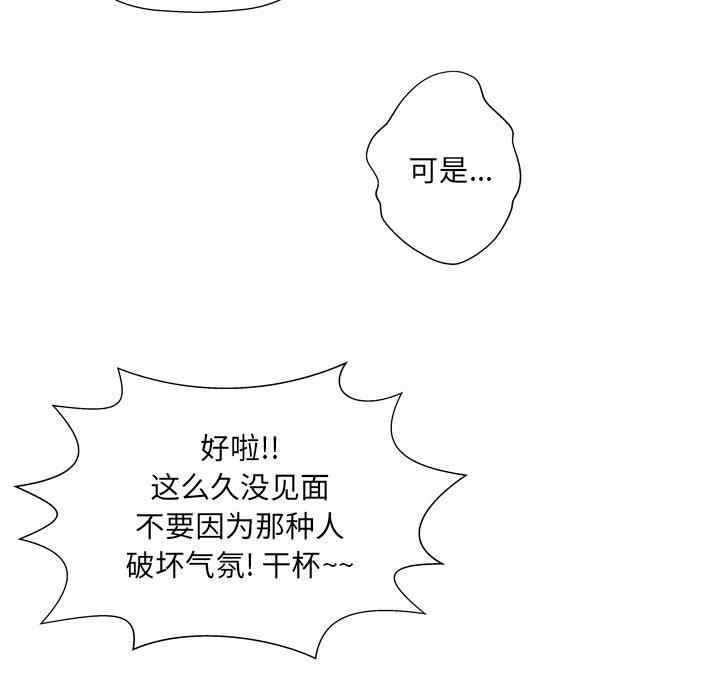 韩国漫画变脸逆袭/变身面膜韩漫_变脸逆袭/变身面膜-第4话在线免费阅读-韩国漫画-第43张图片