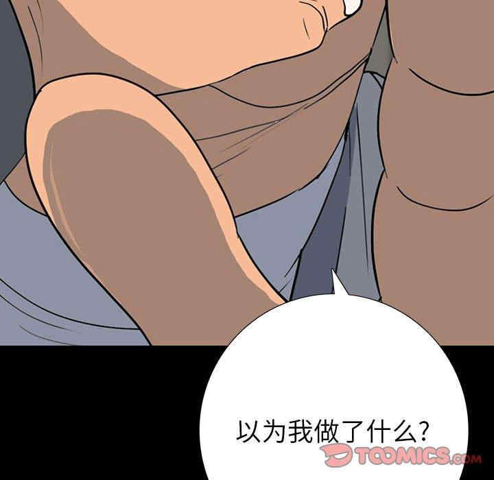 韩国漫画同室操戈/双面交锋韩漫_同室操戈/双面交锋-第18话在线免费阅读-韩国漫画-第108张图片