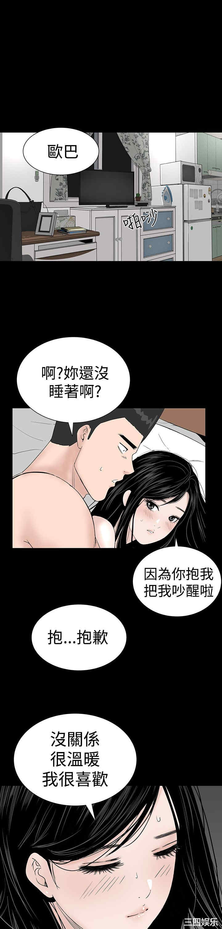 韩国漫画楼凤韩漫_楼凤-第25话在线免费阅读-韩国漫画-第43张图片