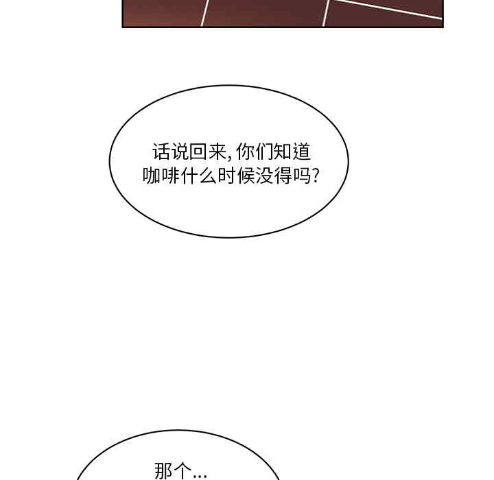 韩国漫画漫画吧的秀晶/漫画社情人韩漫_漫画吧的秀晶/漫画社情人-第19话在线免费阅读-韩国漫画-第69张图片