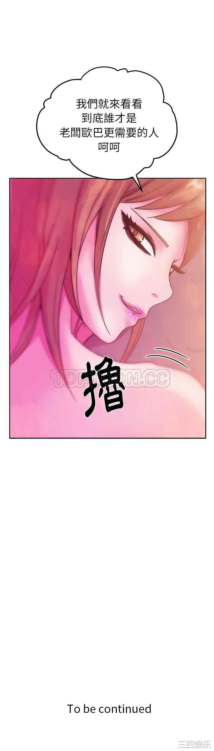 韩国漫画漫画吧的秀晶/漫画社情人韩漫_漫画吧的秀晶/漫画社情人-第36话在线免费阅读-韩国漫画-第36张图片