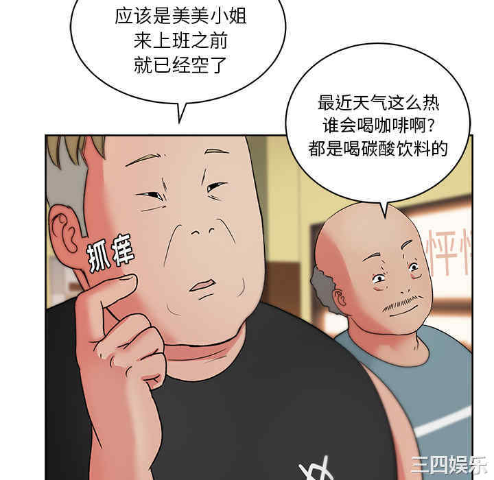 韩国漫画漫画吧的秀晶/漫画社情人韩漫_漫画吧的秀晶/漫画社情人-第19话在线免费阅读-韩国漫画-第70张图片