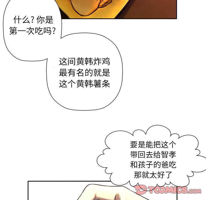 韩国漫画变脸逆袭/变身面膜韩漫_变脸逆袭/变身面膜-第4话在线免费阅读-韩国漫画-第45张图片