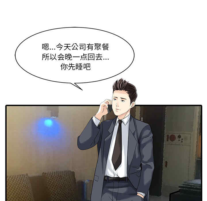韩国漫画两个老婆/家有双妻韩漫_两个老婆/家有双妻-第12话在线免费阅读-韩国漫画-第33张图片