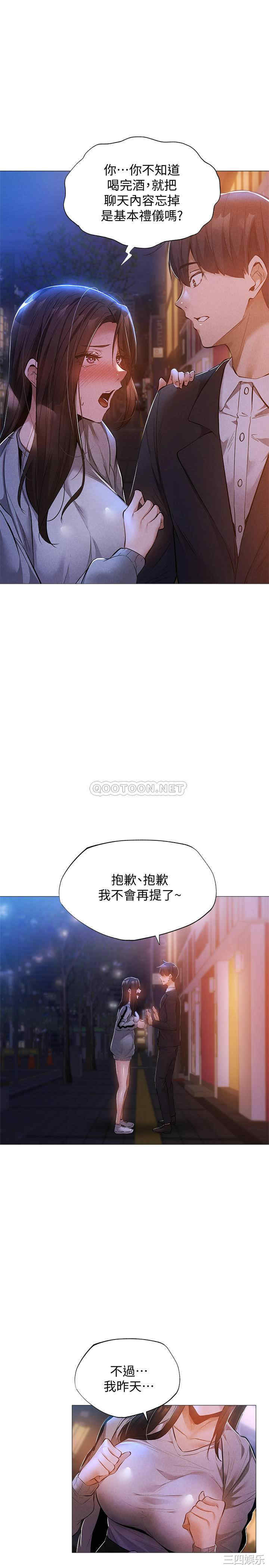 韩国漫画韩漫_还有空房吗-第27话在线免费阅读-韩国漫画-第24张图片