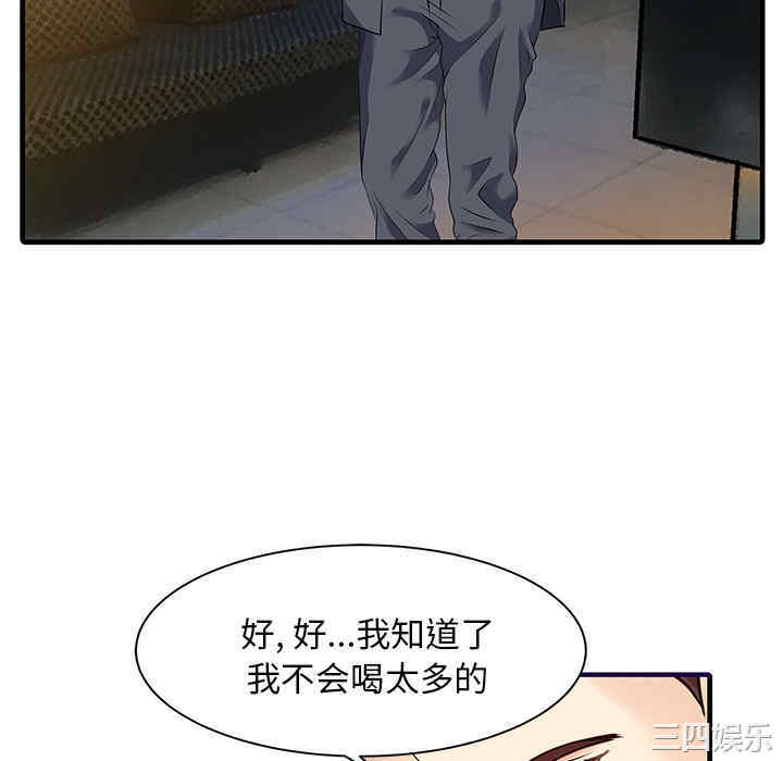 韩国漫画两个老婆/家有双妻韩漫_两个老婆/家有双妻-第12话在线免费阅读-韩国漫画-第34张图片