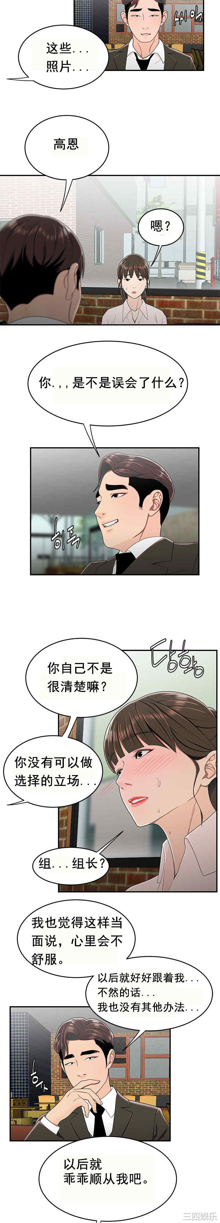 韩国漫画双标韩漫_双标-第33话在线免费阅读-韩国漫画-第3张图片
