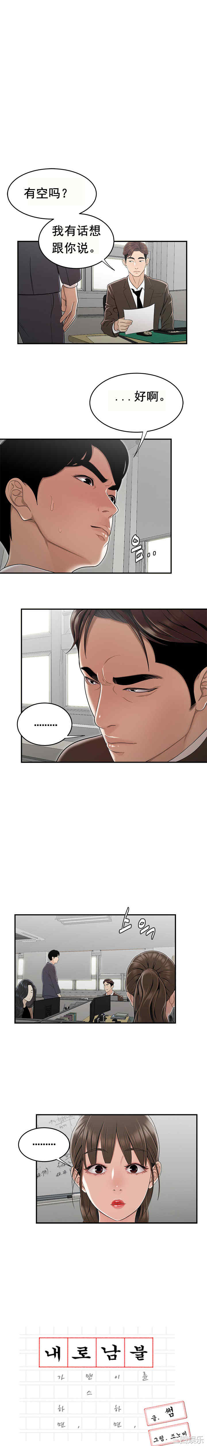 韩国漫画双标韩漫_双标-第13话在线免费阅读-韩国漫画-第1张图片