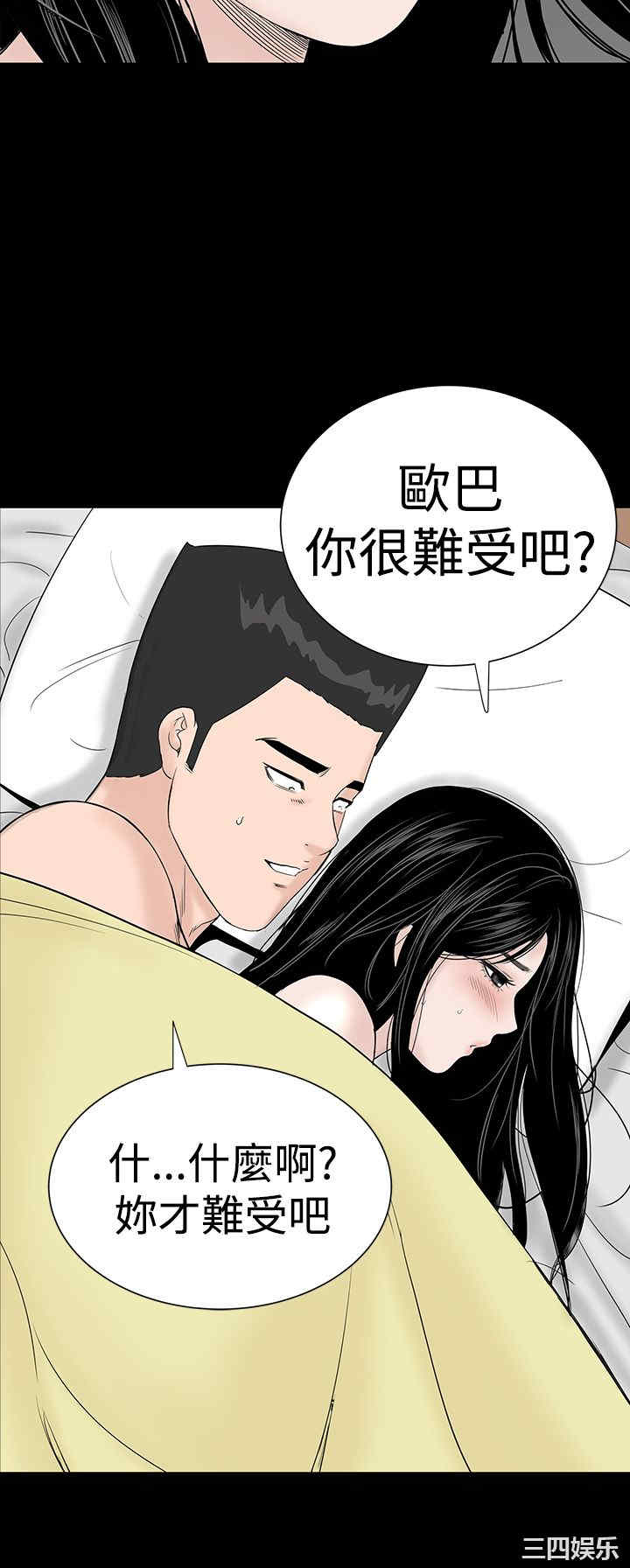 韩国漫画楼凤韩漫_楼凤-第25话在线免费阅读-韩国漫画-第44张图片