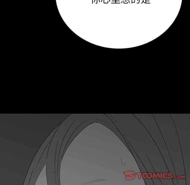 韩国漫画同室操戈/双面交锋韩漫_同室操戈/双面交锋-第18话在线免费阅读-韩国漫画-第111张图片