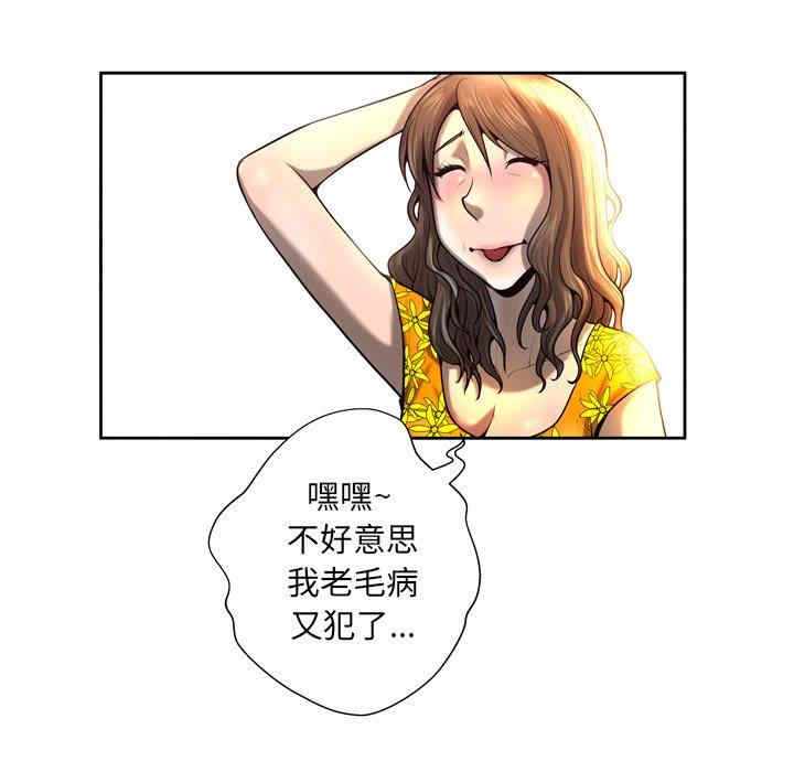 韩国漫画变脸逆袭/变身面膜韩漫_变脸逆袭/变身面膜-第4话在线免费阅读-韩国漫画-第47张图片