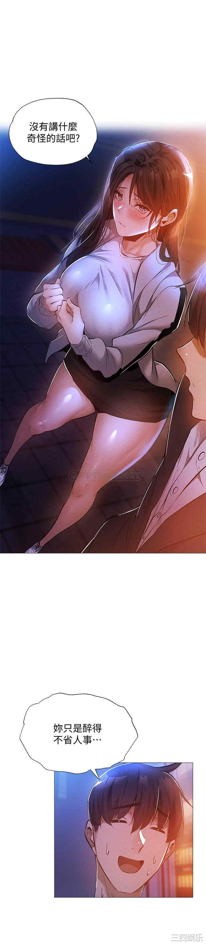 韩国漫画韩漫_还有空房吗-第27话在线免费阅读-韩国漫画-第25张图片