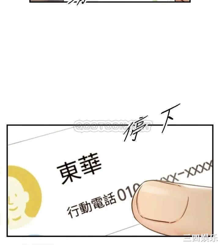 韩国漫画韩漫_正妹小主管-第62话在线免费阅读-韩国漫画-第34张图片