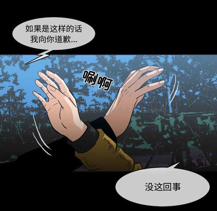 韩国漫画恶劣时代韩漫_恶劣时代-第29话在线免费阅读-韩国漫画-第75张图片