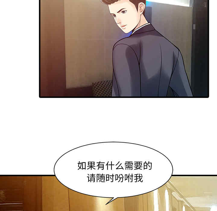 韩国漫画两个老婆/家有双妻韩漫_两个老婆/家有双妻-第12话在线免费阅读-韩国漫画-第36张图片
