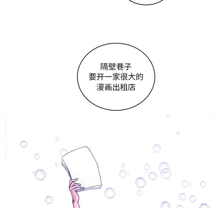韩国漫画漫画吧的秀晶/漫画社情人韩漫_漫画吧的秀晶/漫画社情人-第19话在线免费阅读-韩国漫画-第74张图片