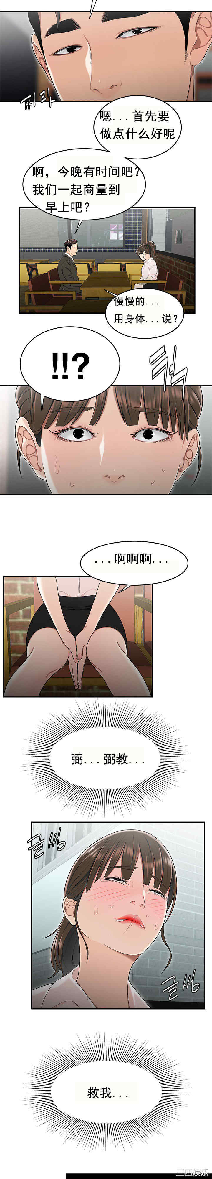 韩国漫画双标韩漫_双标-第33话在线免费阅读-韩国漫画-第4张图片