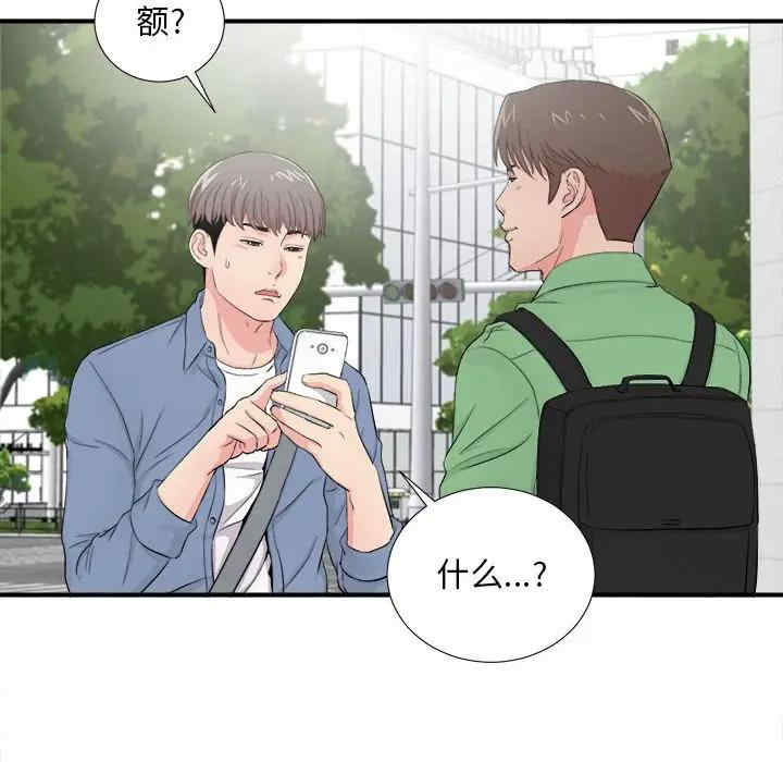 韩国漫画陌生的视线韩漫_陌生的视线-第30话在线免费阅读-韩国漫画-第13张图片