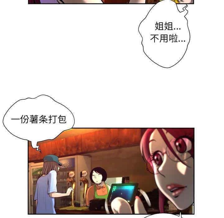 韩国漫画变脸逆袭/变身面膜韩漫_变脸逆袭/变身面膜-第4话在线免费阅读-韩国漫画-第49张图片