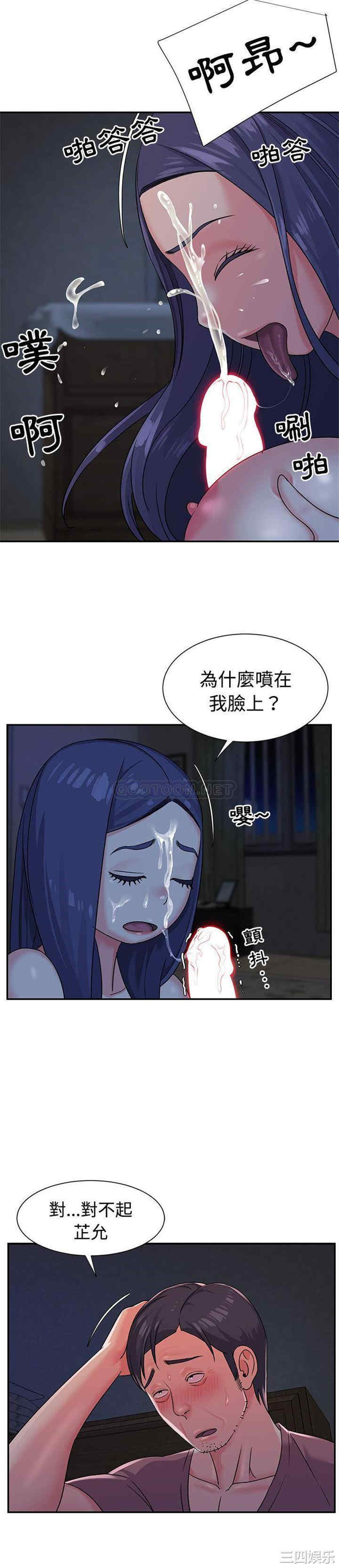 韩国漫画与两姐妹的同居生活/天真姐妹花韩漫_与两姐妹的同居生活/天真姐妹花-第6话在线免费阅读-韩国漫画-第17张图片