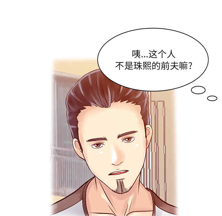 韩国漫画两个老婆/家有双妻韩漫_两个老婆/家有双妻-第12话在线免费阅读-韩国漫画-第38张图片