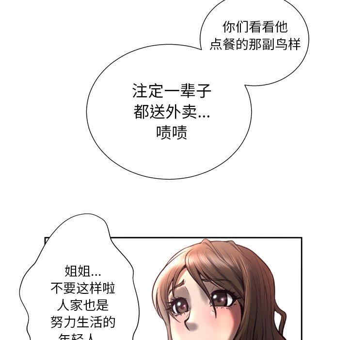 韩国漫画变脸逆袭/变身面膜韩漫_变脸逆袭/变身面膜-第4话在线免费阅读-韩国漫画-第50张图片