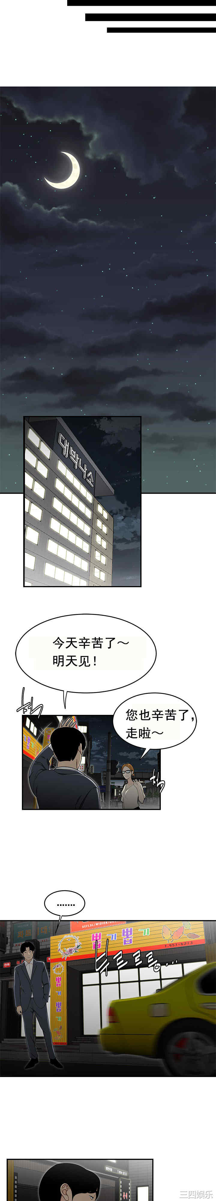 韩国漫画双标韩漫_双标-第33话在线免费阅读-韩国漫画-第5张图片