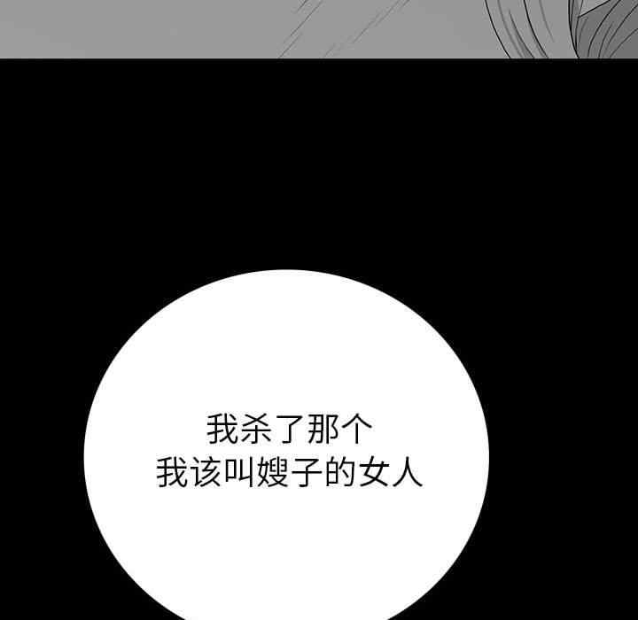 韩国漫画同室操戈/双面交锋韩漫_同室操戈/双面交锋-第18话在线免费阅读-韩国漫画-第113张图片