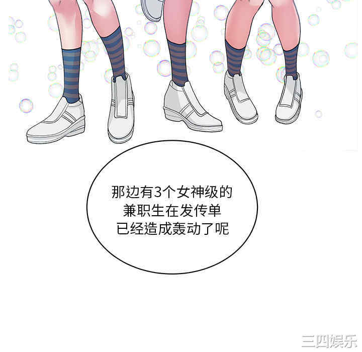 韩国漫画漫画吧的秀晶/漫画社情人韩漫_漫画吧的秀晶/漫画社情人-第19话在线免费阅读-韩国漫画-第76张图片