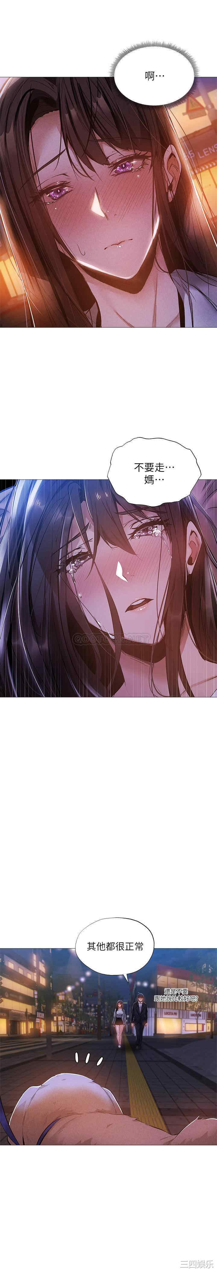 韩国漫画韩漫_还有空房吗-第27话在线免费阅读-韩国漫画-第27张图片