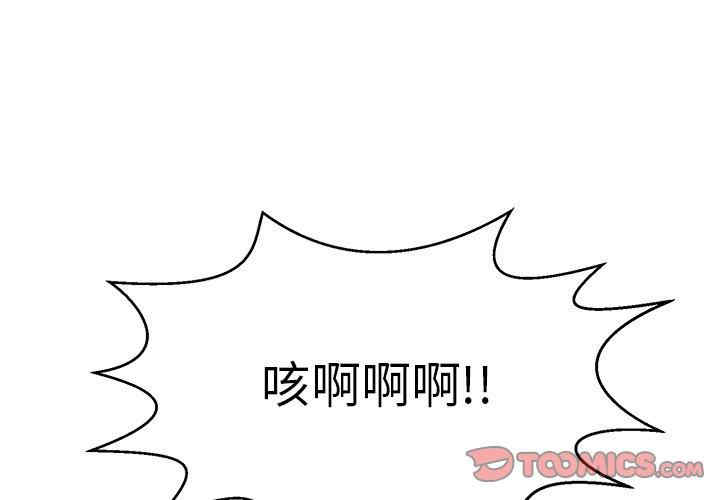 韩国漫画致命的你韩漫_致命的你-第103话在线免费阅读-韩国漫画-第3张图片