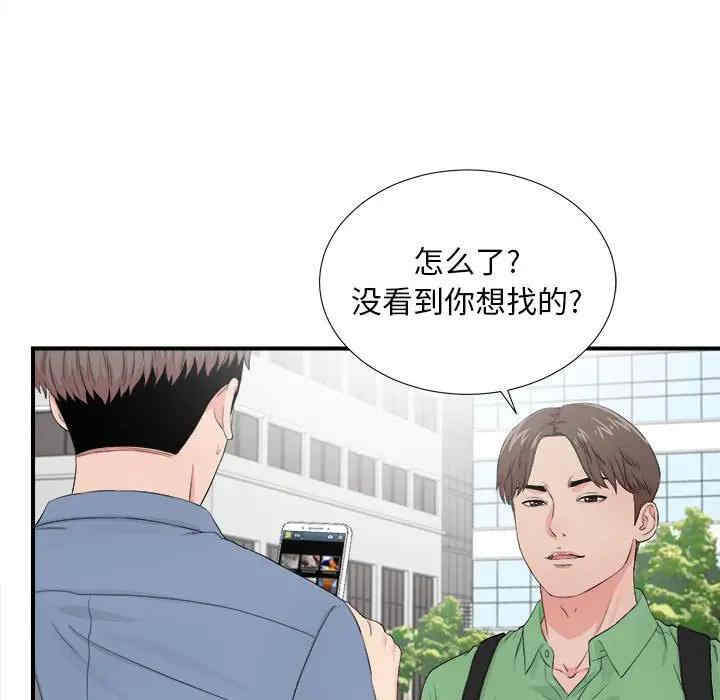 韩国漫画陌生的视线韩漫_陌生的视线-第30话在线免费阅读-韩国漫画-第14张图片