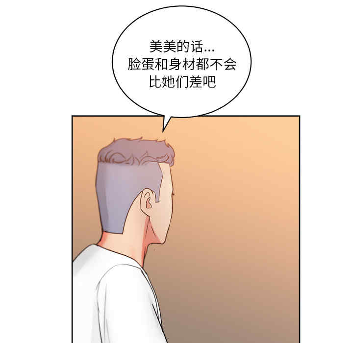 韩国漫画漫画吧的秀晶/漫画社情人韩漫_漫画吧的秀晶/漫画社情人-第19话在线免费阅读-韩国漫画-第77张图片