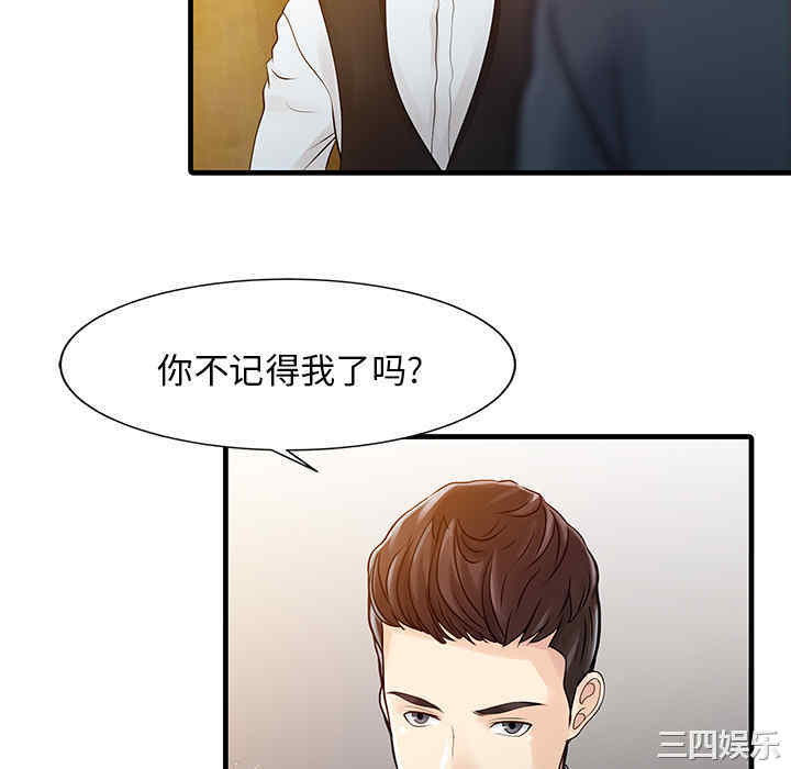 韩国漫画两个老婆/家有双妻韩漫_两个老婆/家有双妻-第12话在线免费阅读-韩国漫画-第40张图片