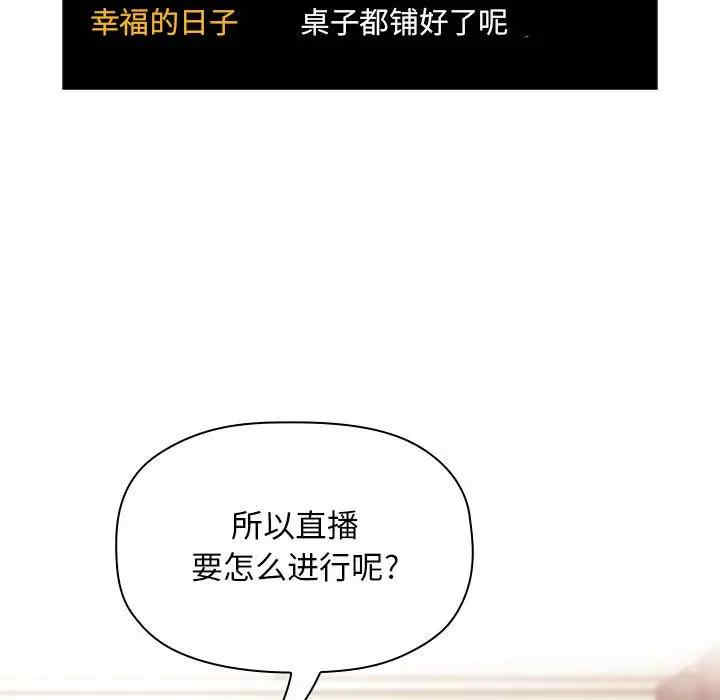 韩国漫画梦幻直播间韩漫_梦幻直播间-第51话在线免费阅读-韩国漫画-第17张图片