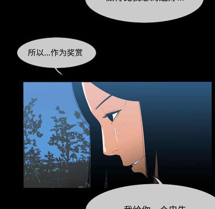 韩国漫画恶劣时代韩漫_恶劣时代-第29话在线免费阅读-韩国漫画-第77张图片