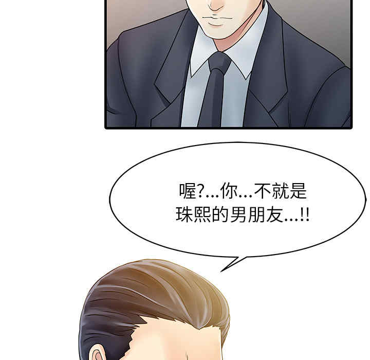 韩国漫画两个老婆/家有双妻韩漫_两个老婆/家有双妻-第12话在线免费阅读-韩国漫画-第41张图片