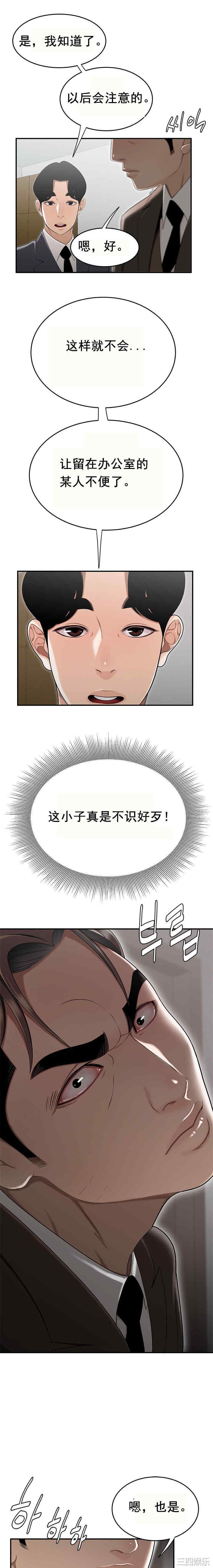 韩国漫画双标韩漫_双标-第13话在线免费阅读-韩国漫画-第6张图片